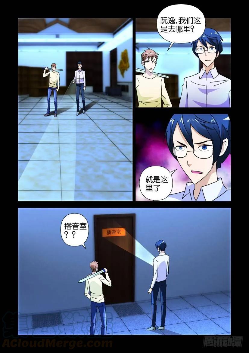🍶陈官快递 第241回 第1页