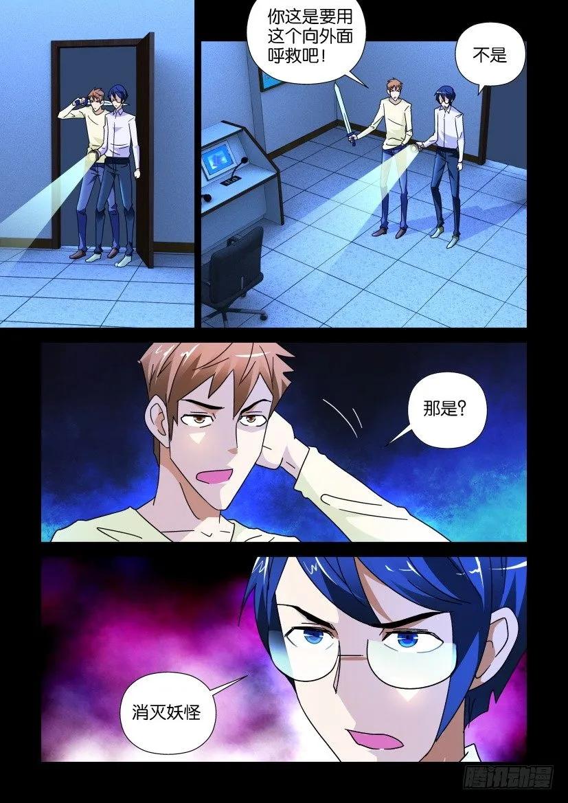 🍶陈官快递 第241回 第2页