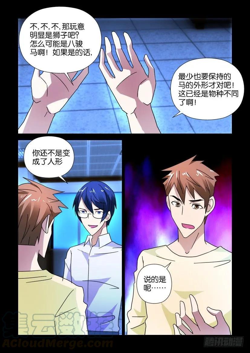🍶陈官快递 第243回 第1页