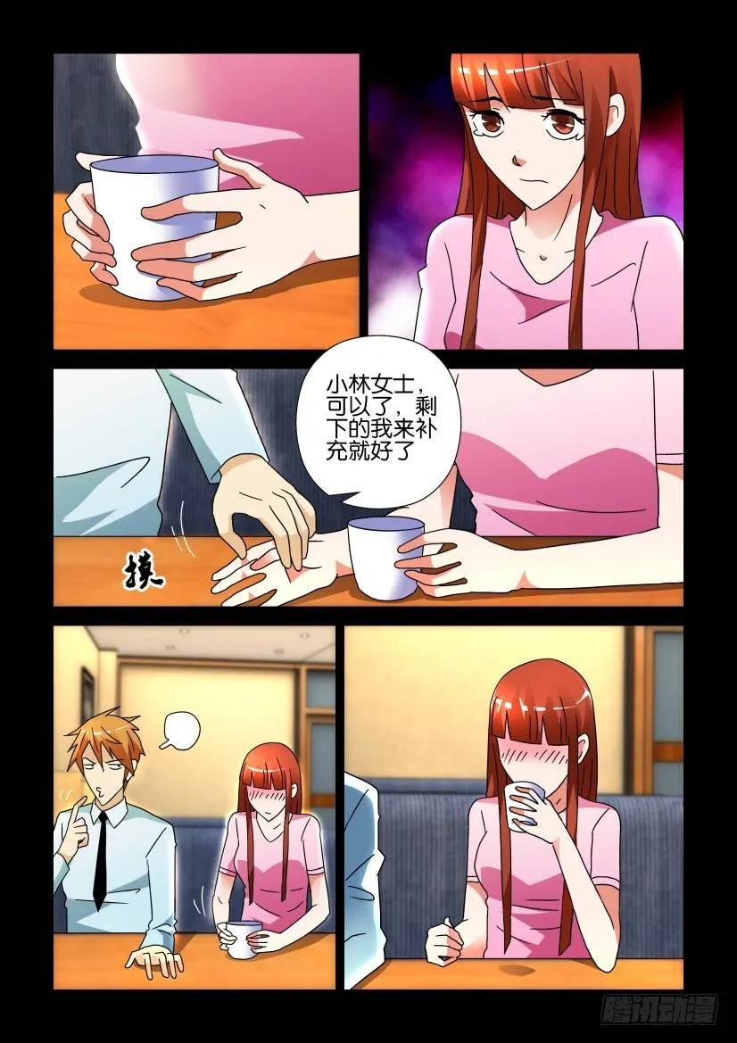 🍶陈官快递 第247回 第2页