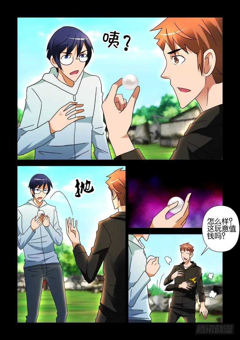 🍶陈官快递 第249回 第2页