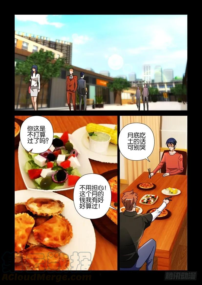 🍶陈官快递 第259回 第1页