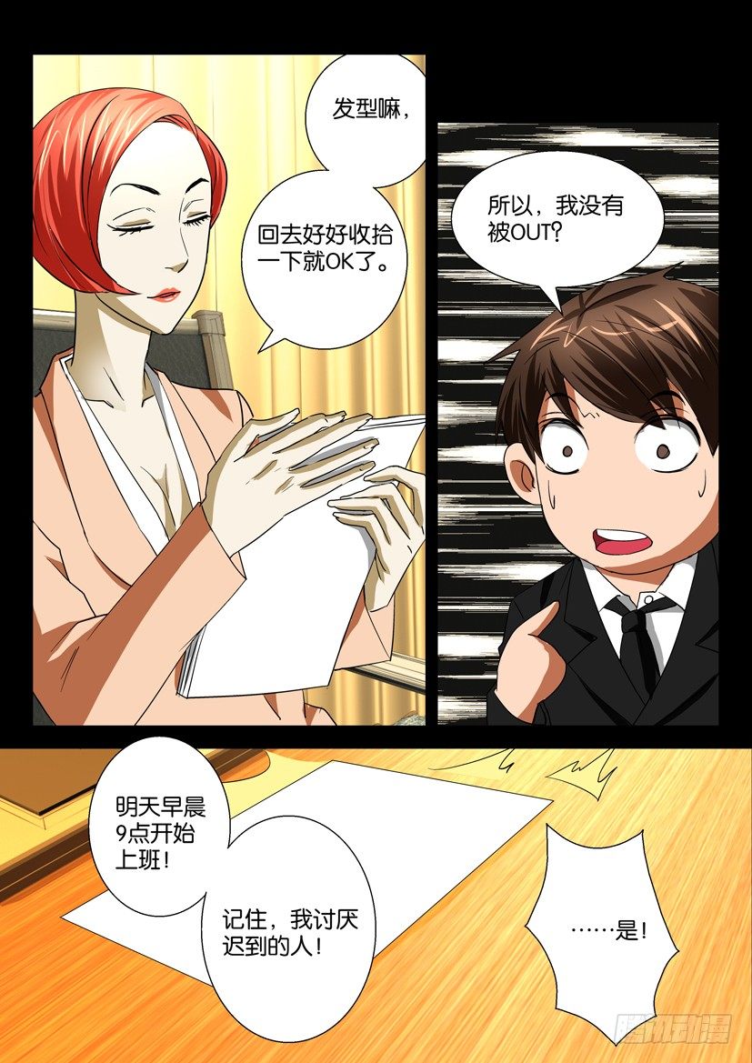 🍶陈官快递 第二十七话 阮宅 第10页