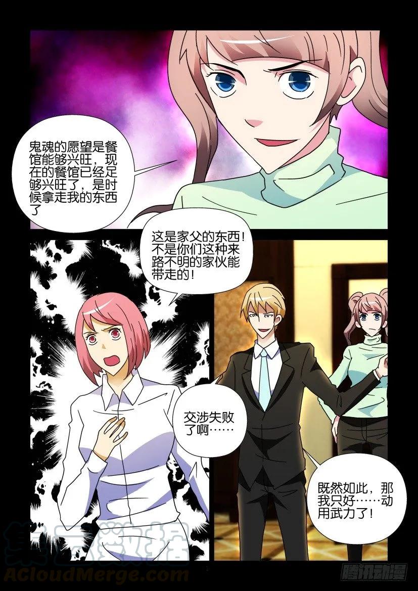 🍶陈官快递 第265回 第1页