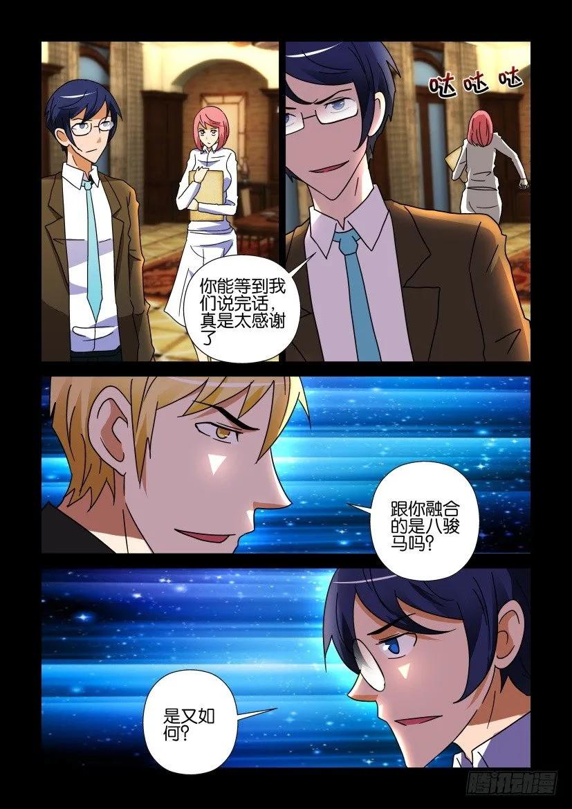 🍶陈官快递 第265回 第6页
