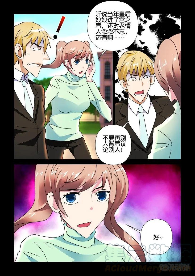 🍶陈官快递 第269回 第7页