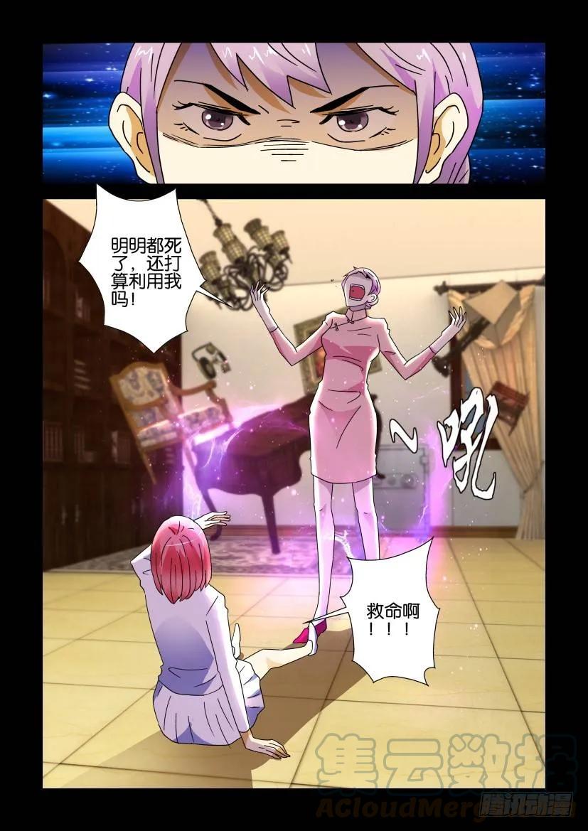 🍶陈官快递 第271回 第3页