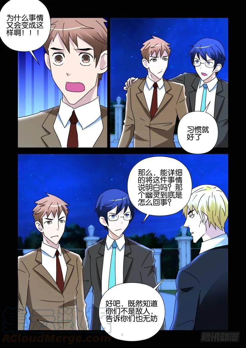 🍶陈官快递 第273回 第1页