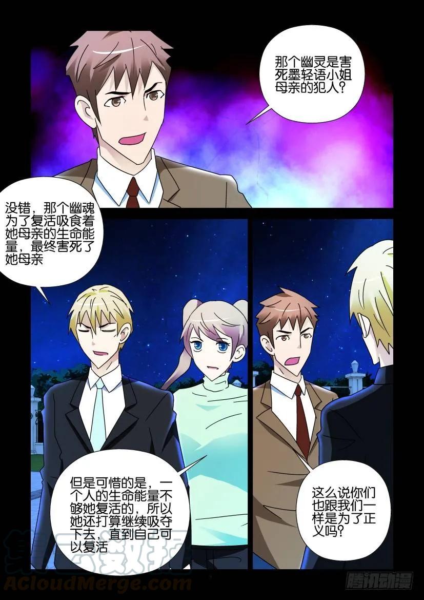 🍶陈官快递 第273回 第3页