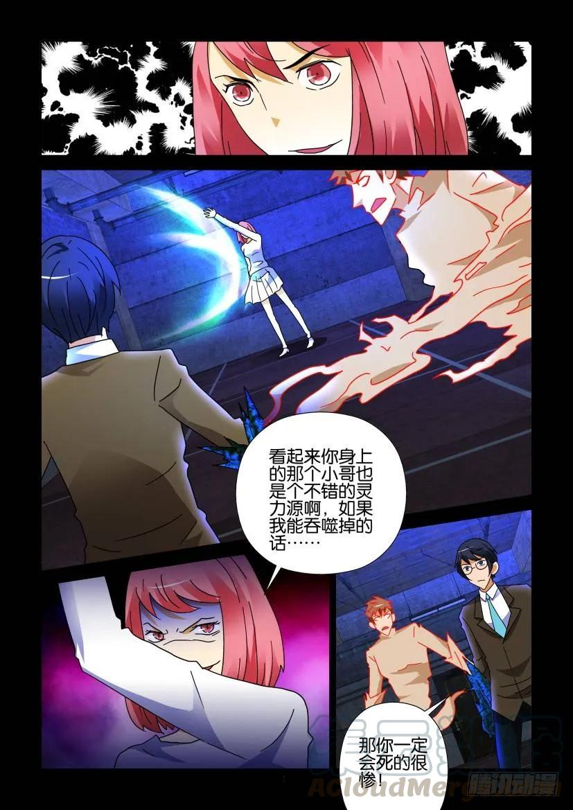 🍶陈官快递 第275回 第1页