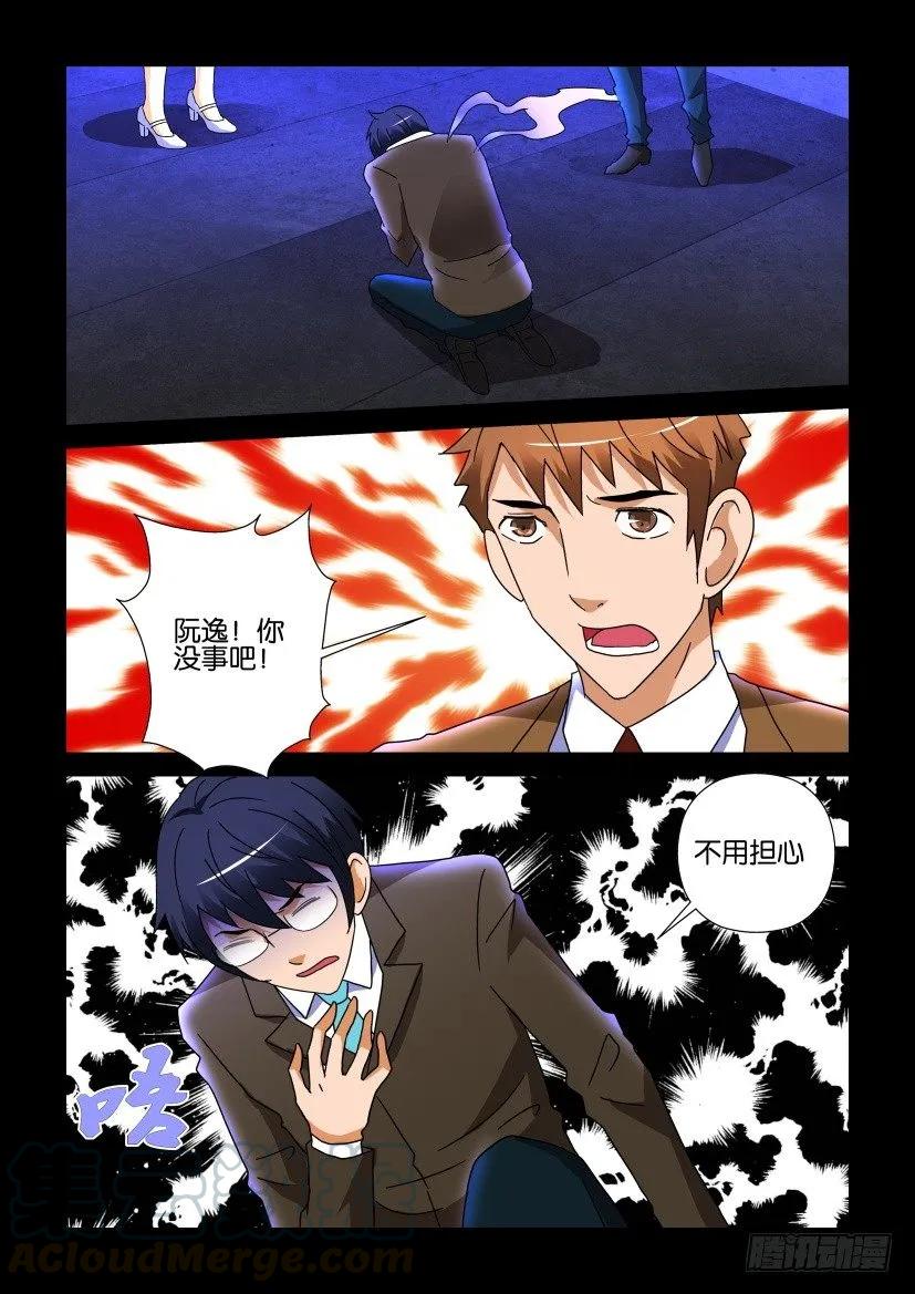 🍶陈官快递 第275回 第9页