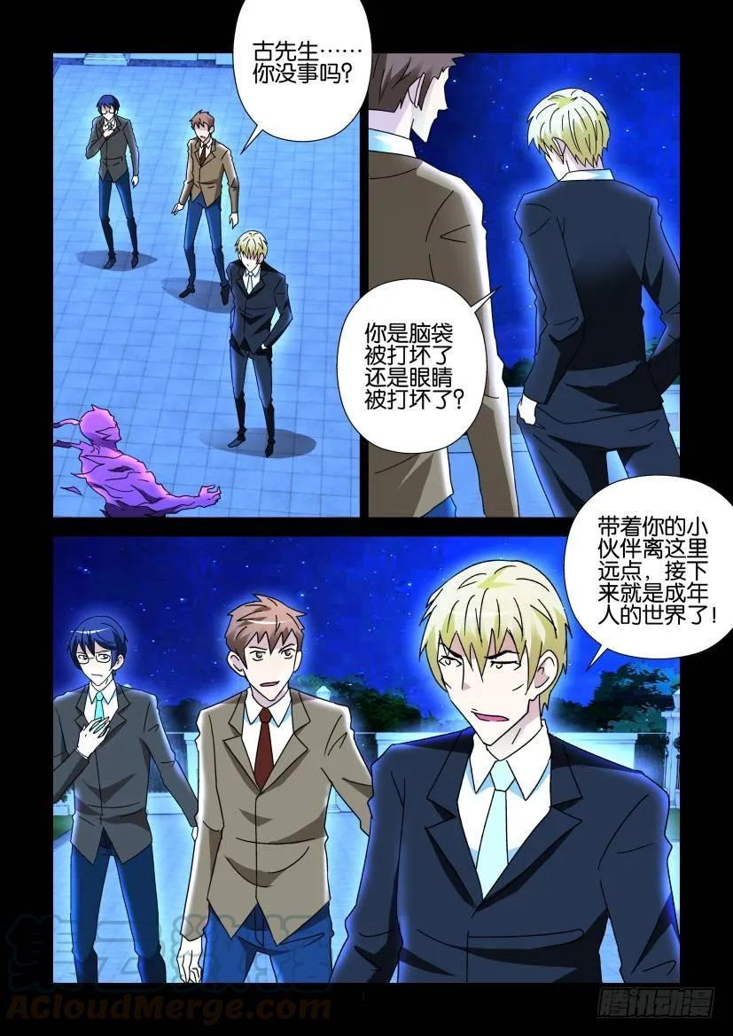 🍶陈官快递 第279回 第1页