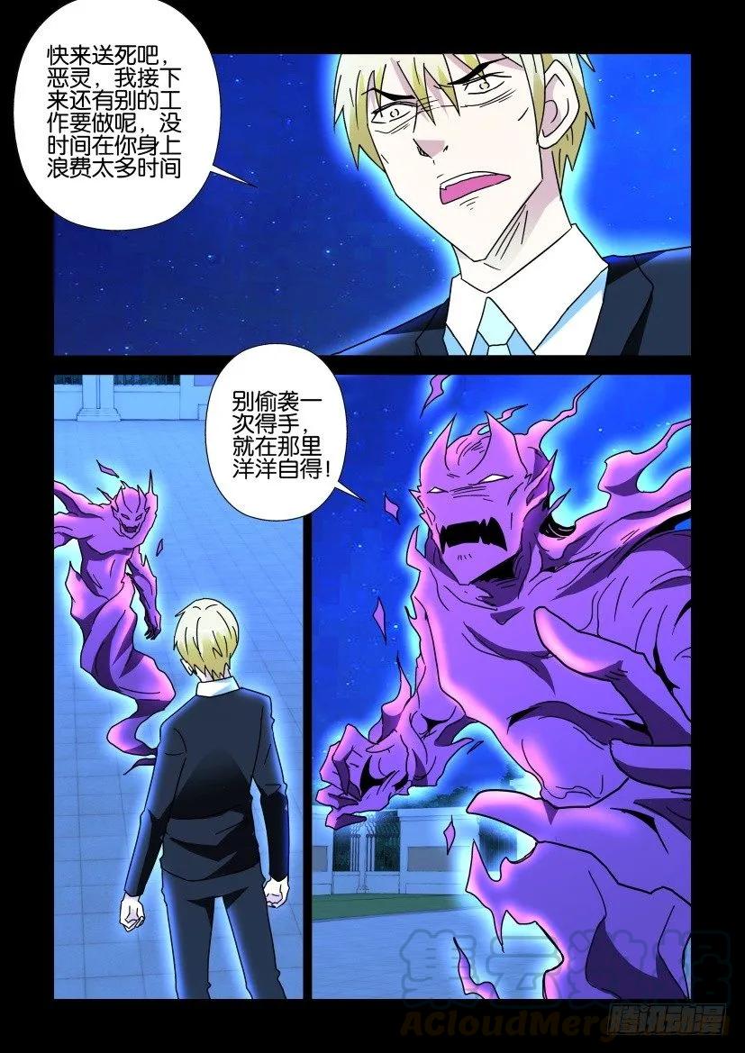 🍶陈官快递 第279回 第3页