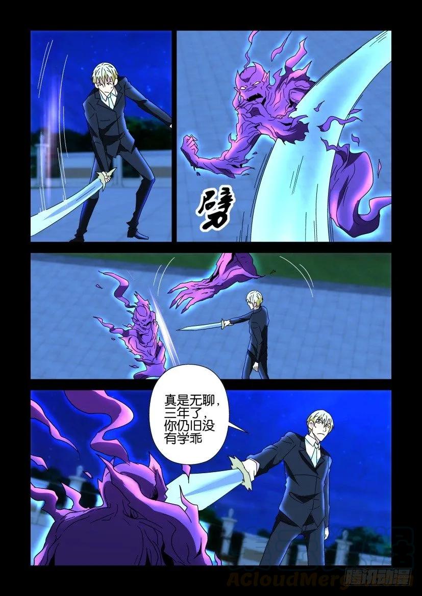 🍶陈官快递 第279回 第5页