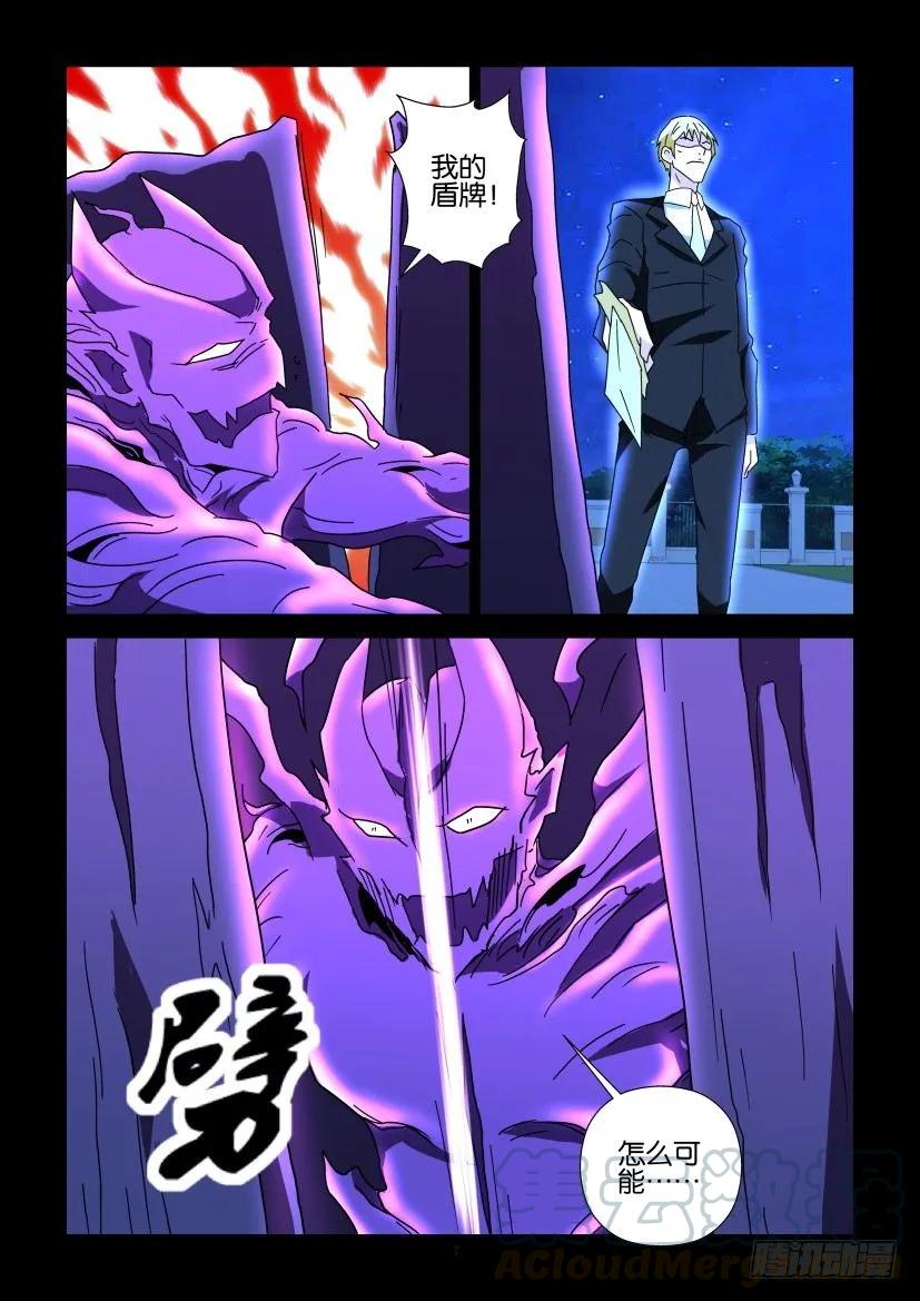 🍶陈官快递 第279回 第7页