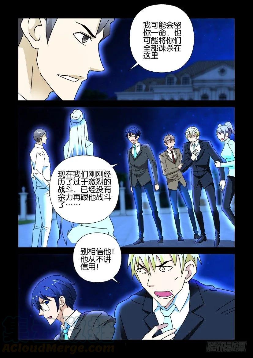 🍶陈官快递 第281回 第5页