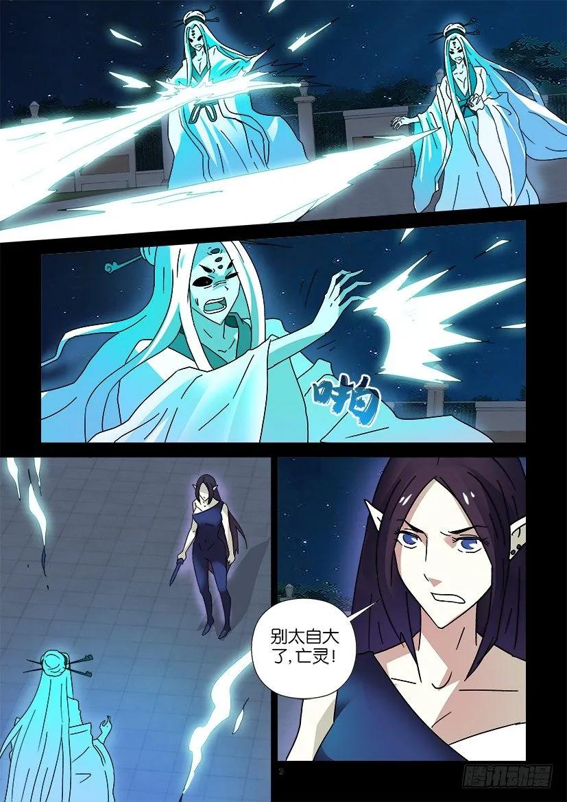 🍶陈官快递 第285回 第2页