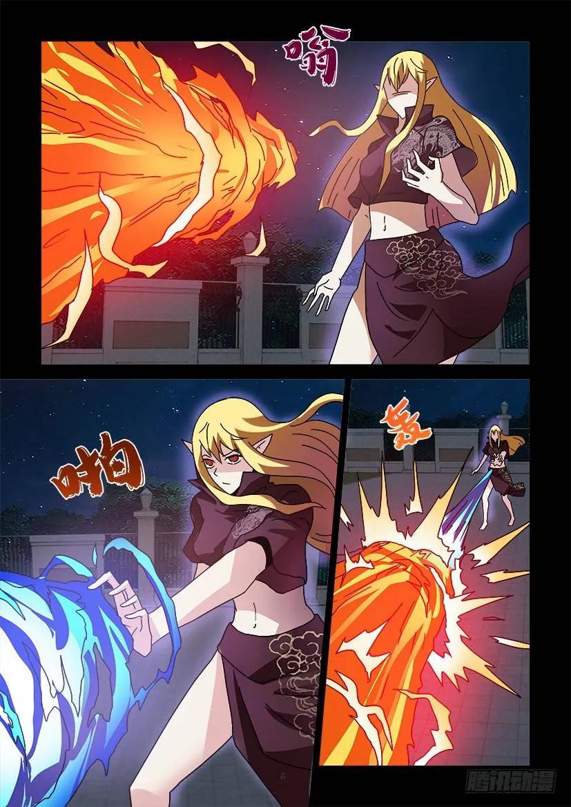🍶陈官快递 第285回 第8页