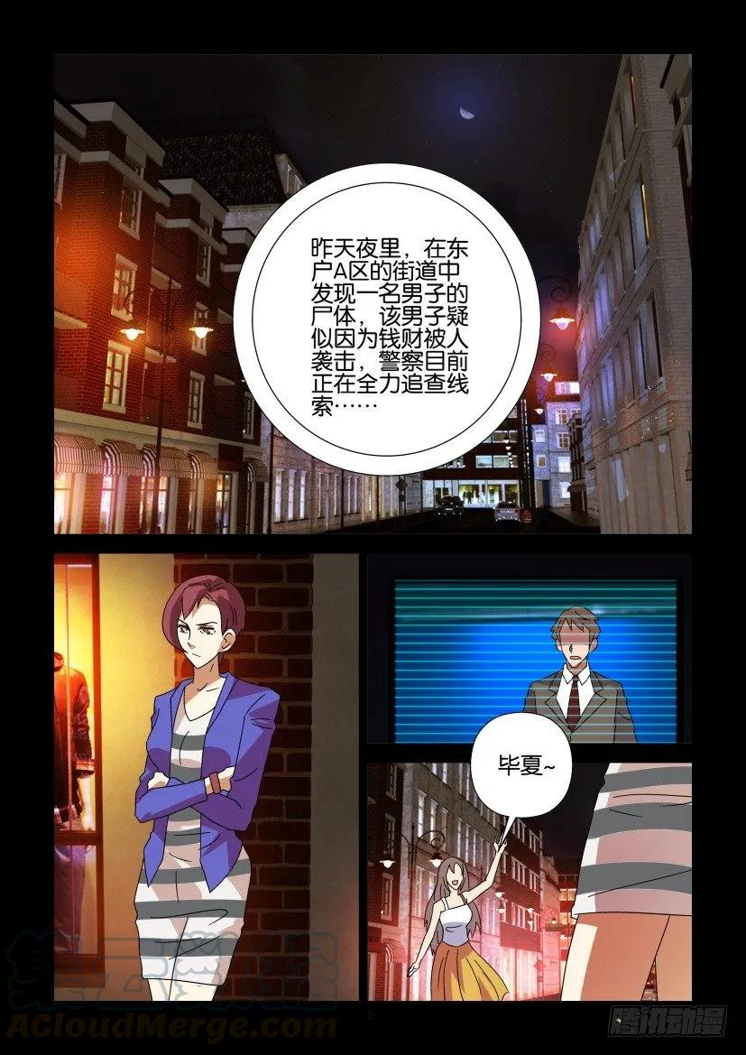 🍶陈官快递 第287回 第1页