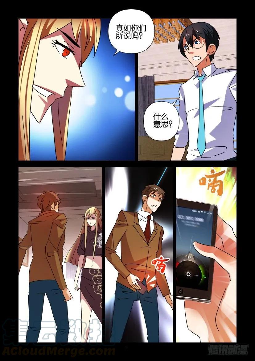 🍶陈官快递 第287回 第9页