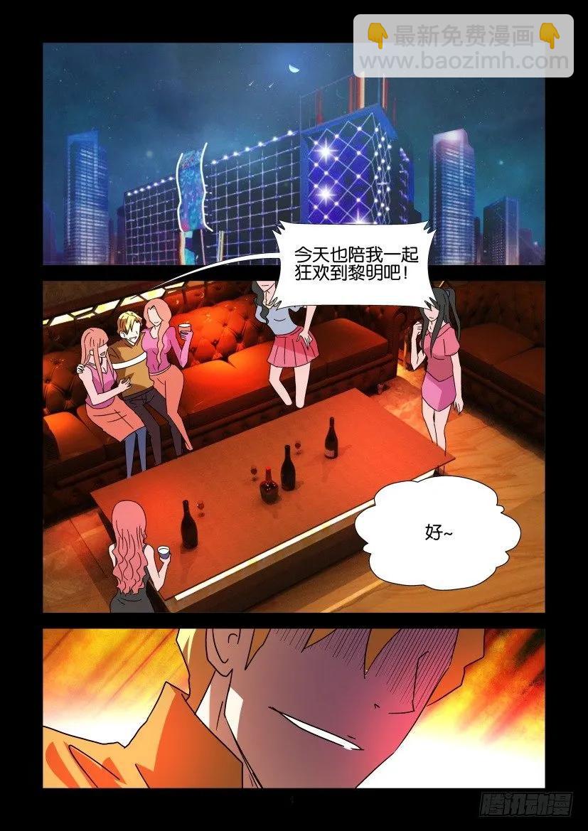 🍶陈官快递 第289回 第4页