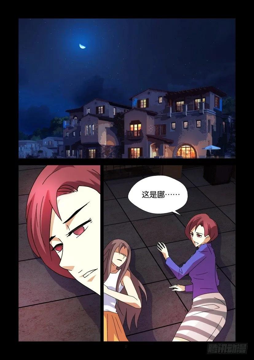 🍶陈官快递 第291回 第2页