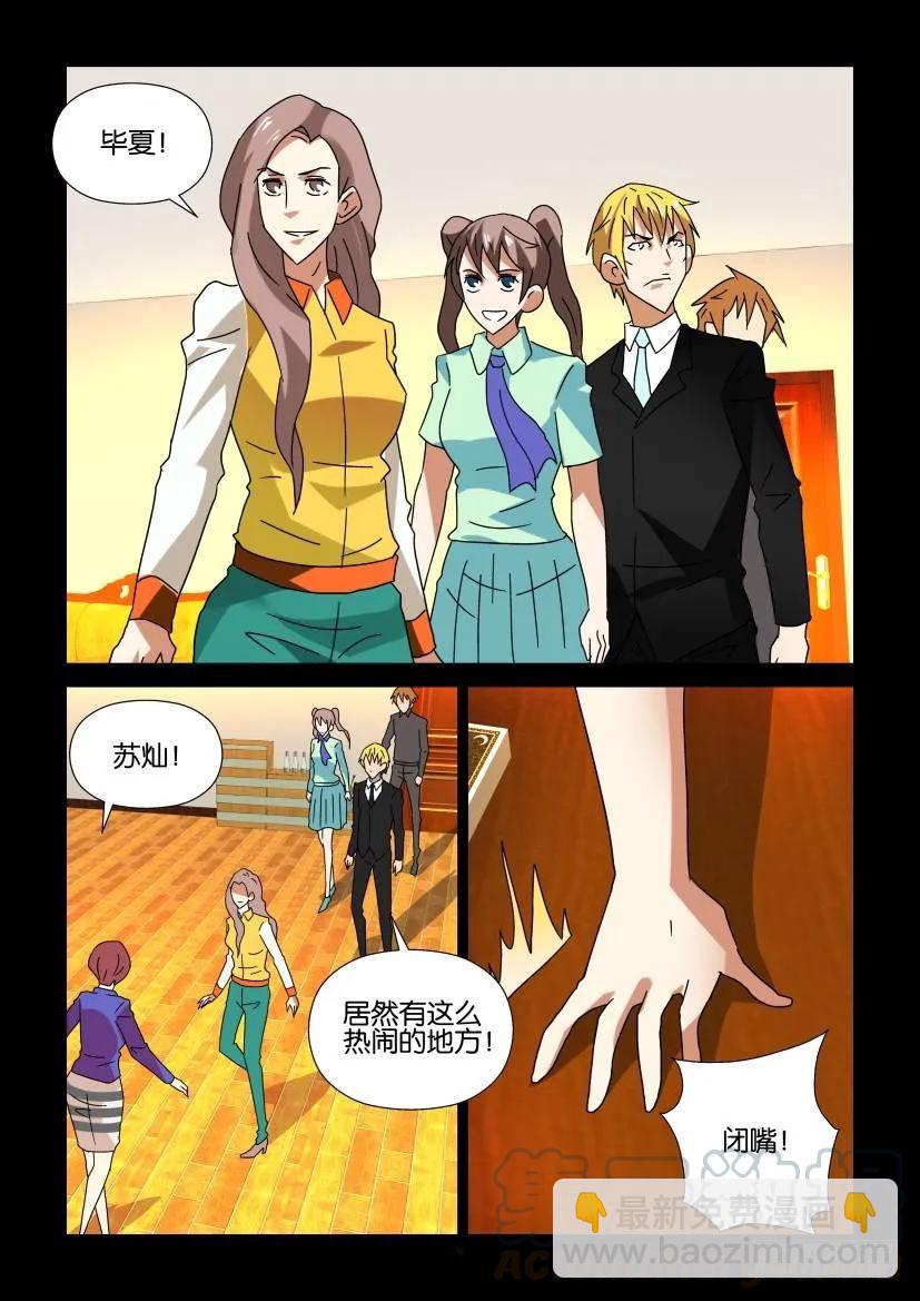 🍶陈官快递 第293回 第9页