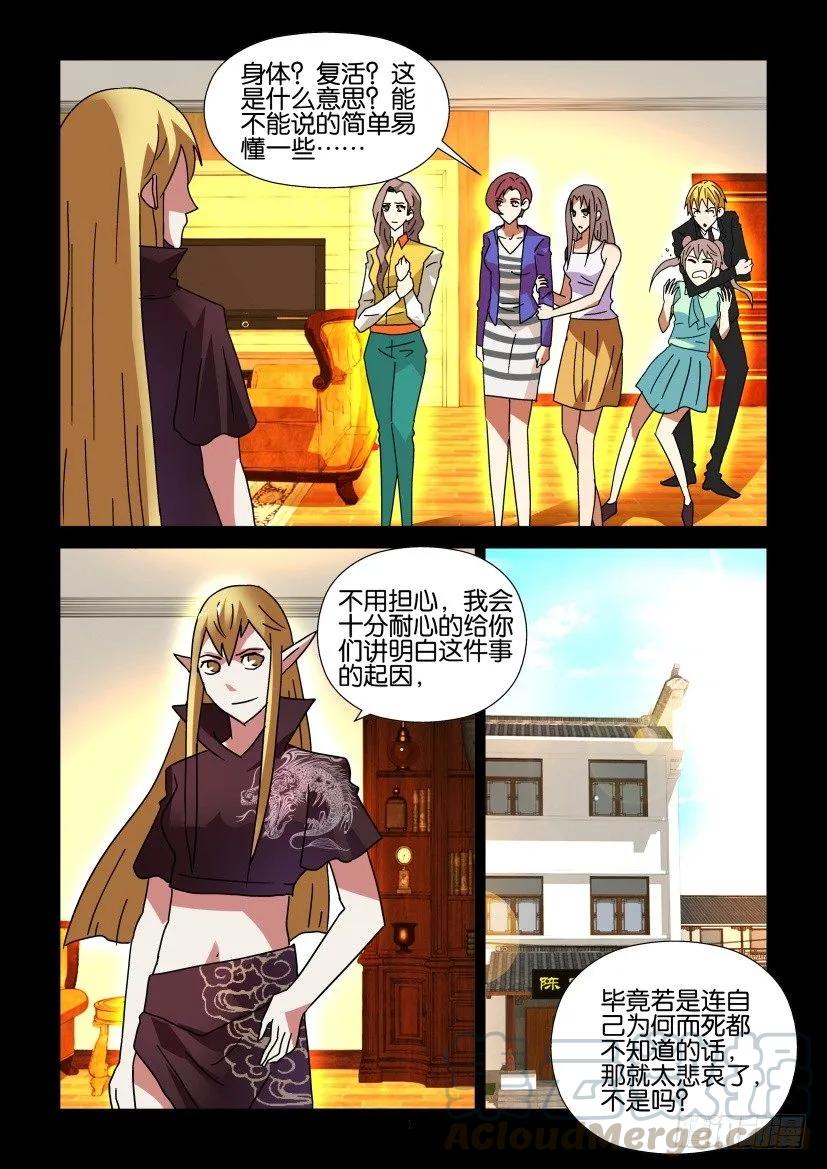 🍶陈官快递 第295回 第1页