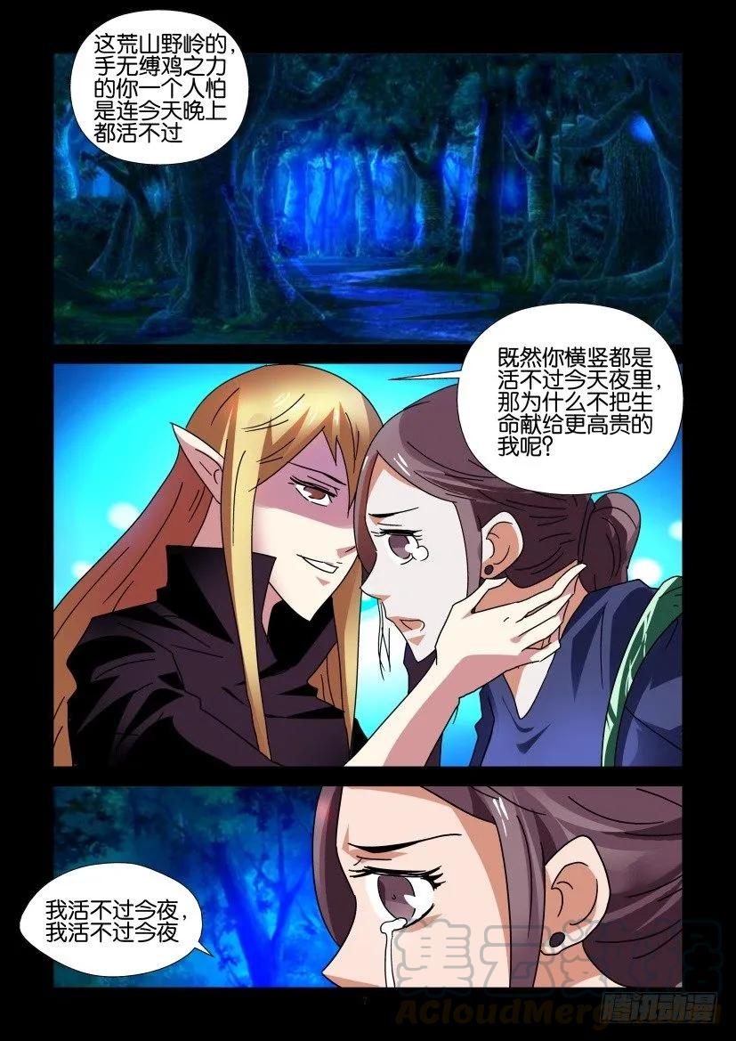 🍶陈官快递 第295回 第7页
