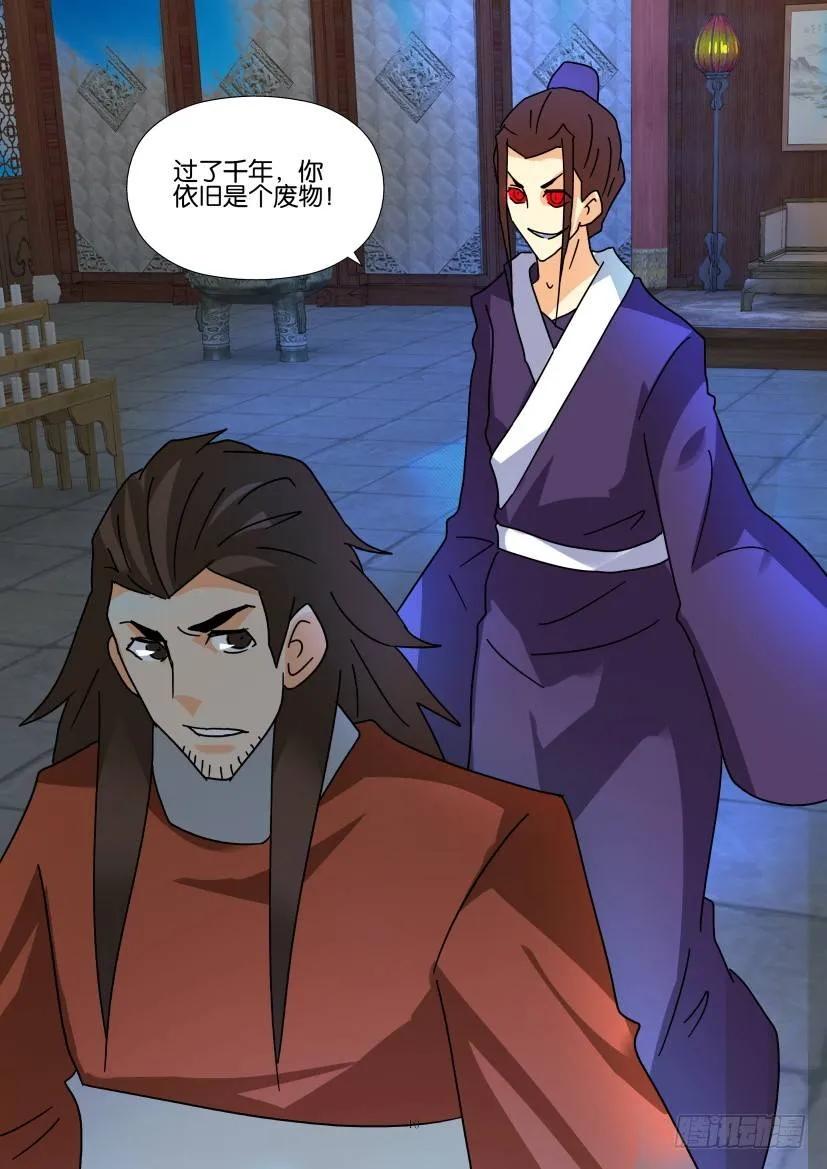 🍶陈官快递 第301回 第10页