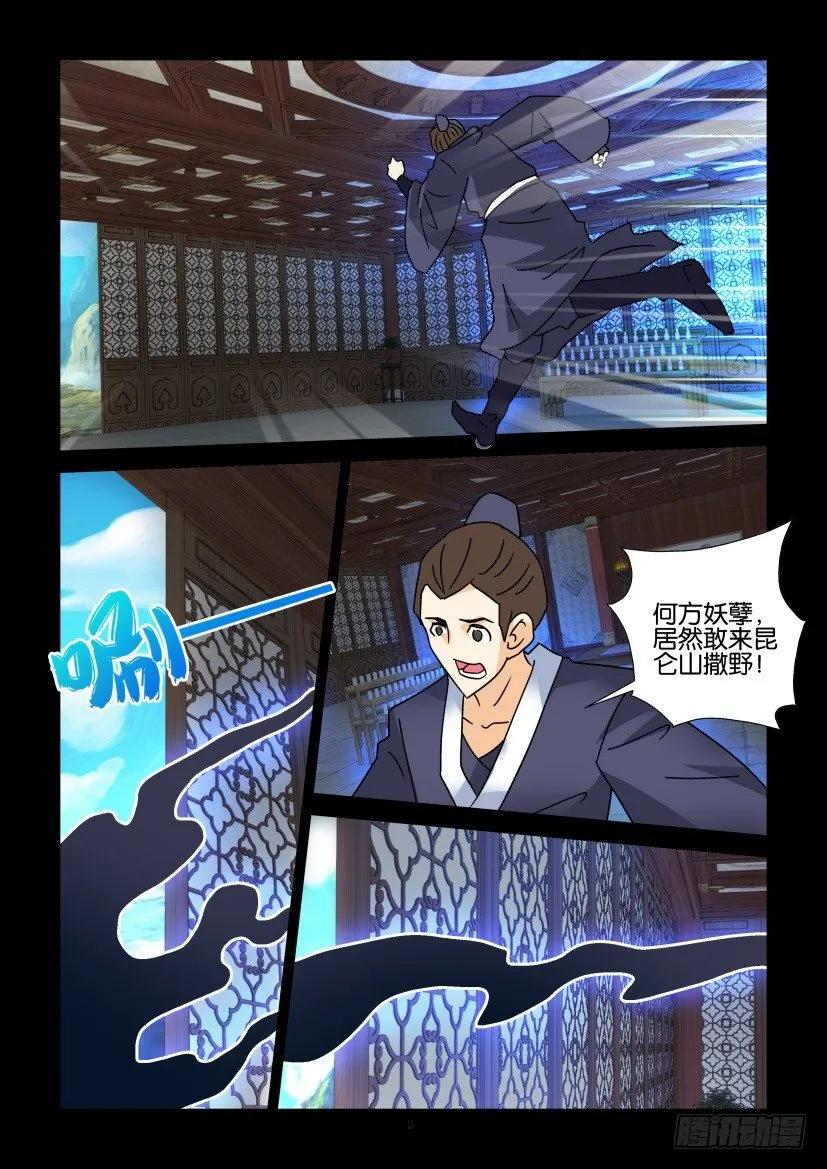 🍶陈官快递 第301回 第2页