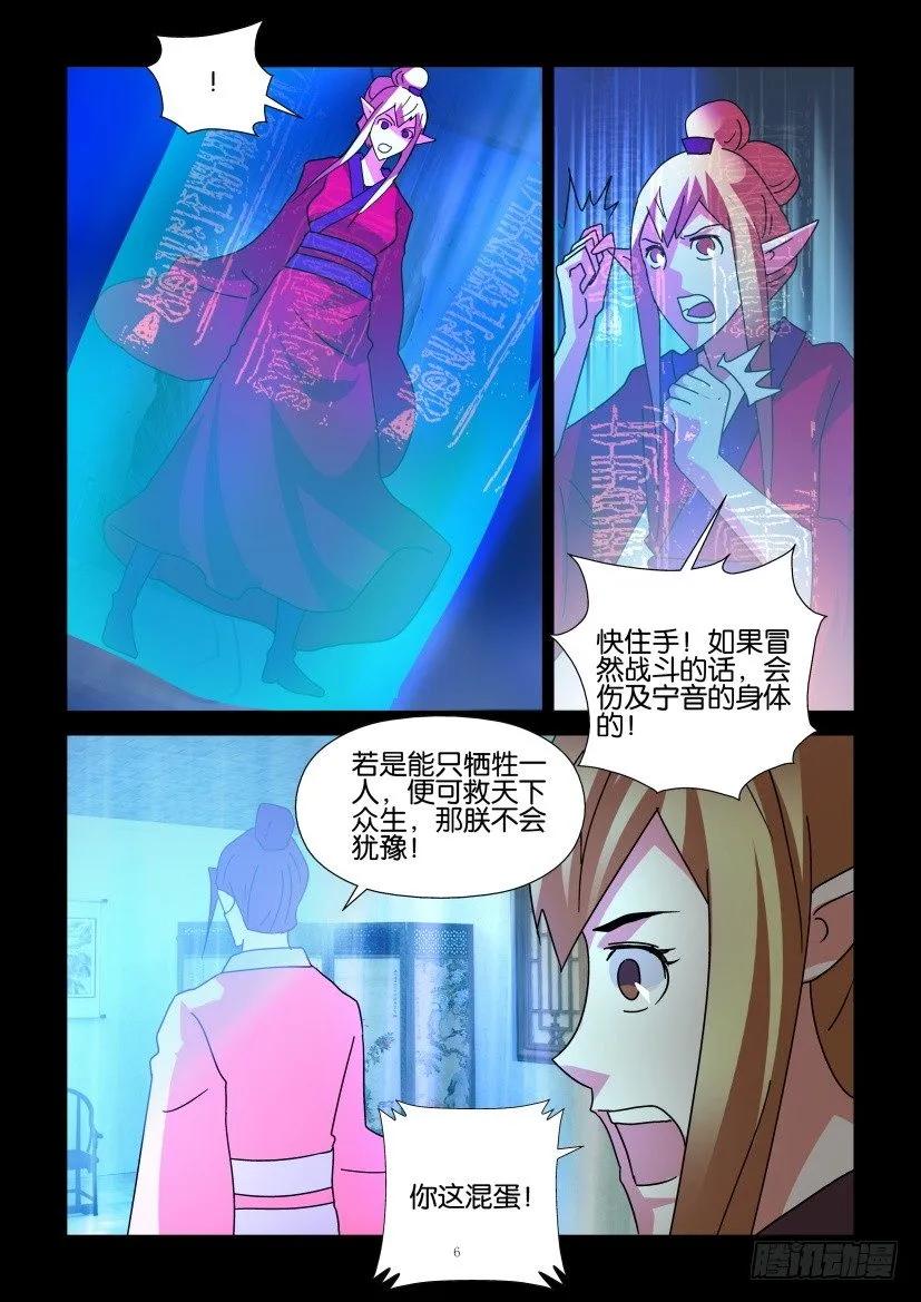 🍶陈官快递 第307回 第6页