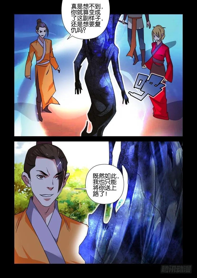 🍶陈官快递 第311回 第10页