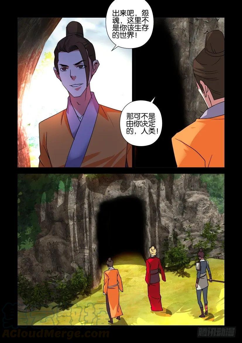 🍶陈官快递 第311回 第7页