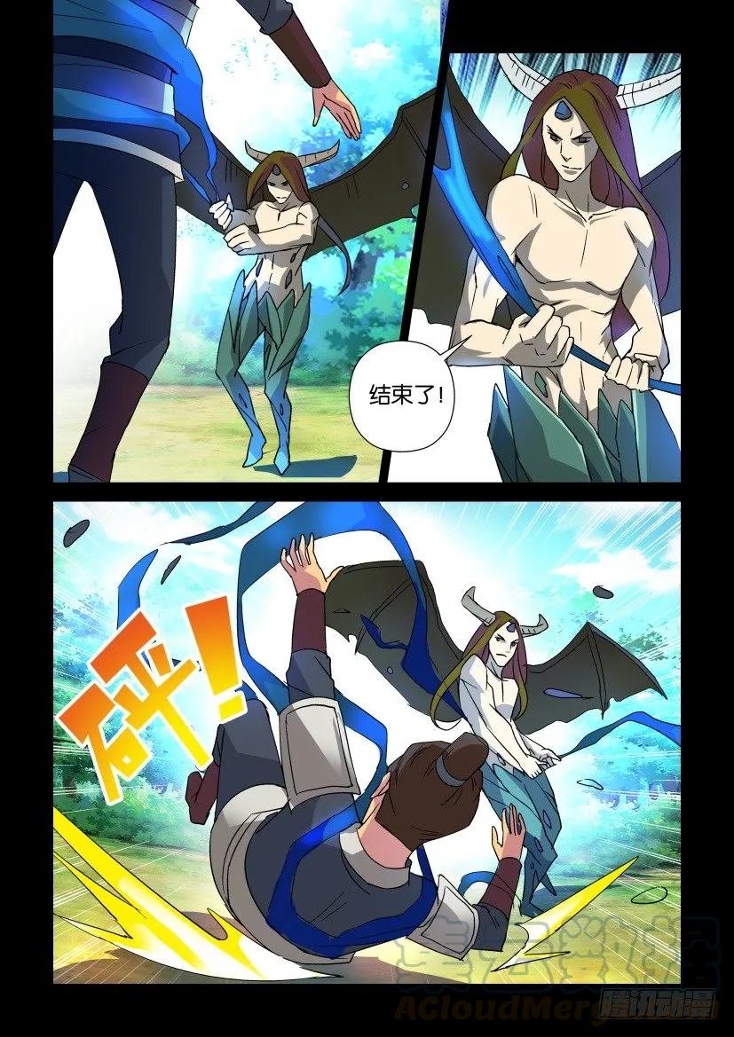 🍶陈官快递 第313回 第9页