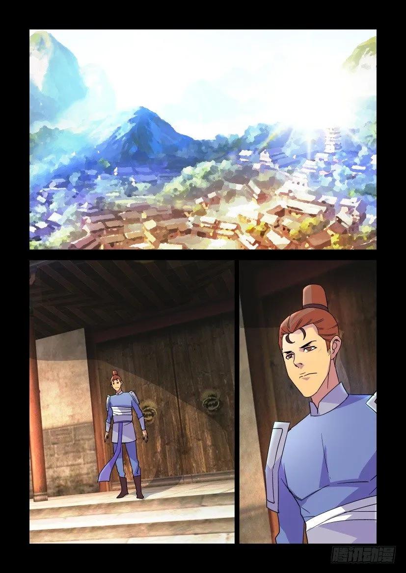 🍶陈官快递 第315回 第2页