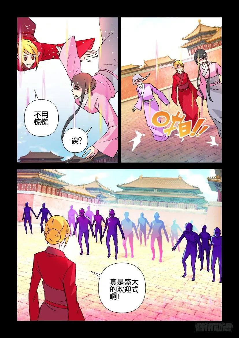 🍶陈官快递 第317回 第10页