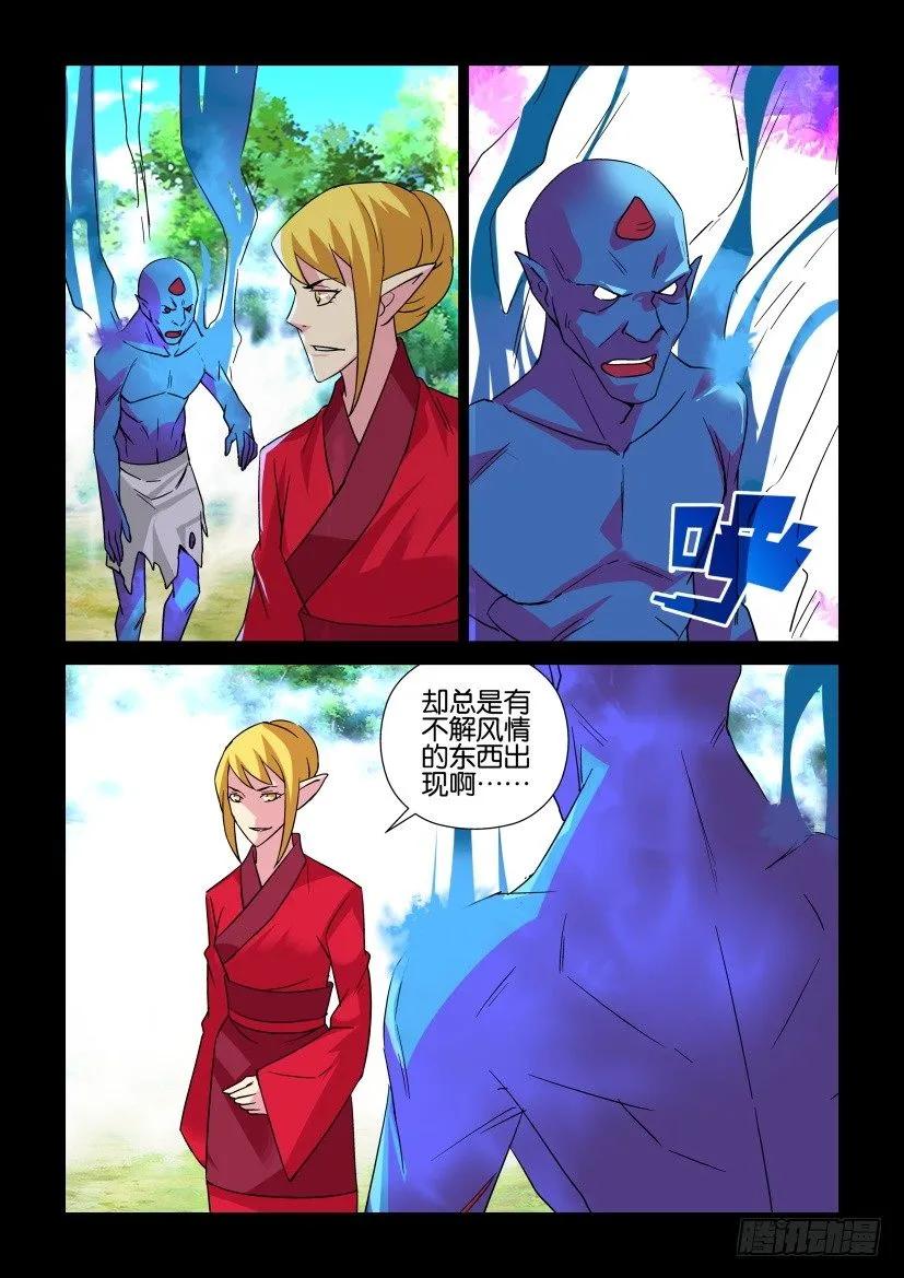 🍶陈官快递 第319回 第2页