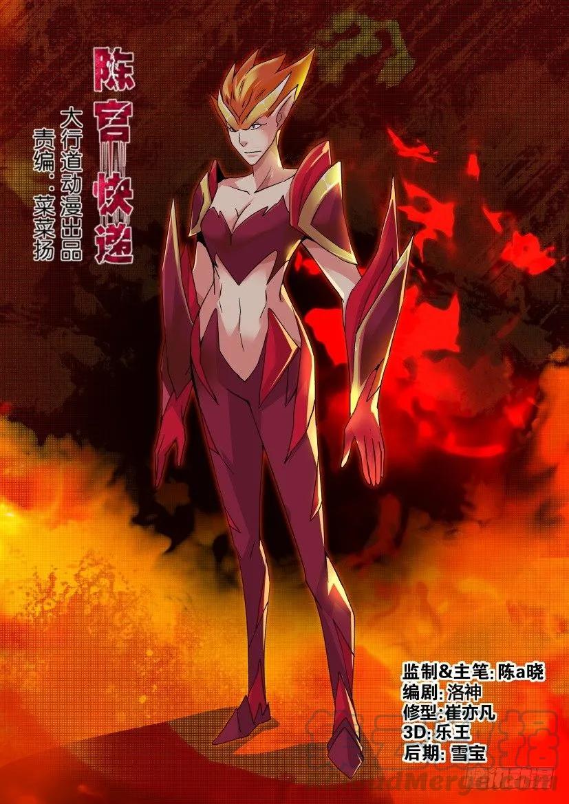 🍶陈官快递 第319回 第3页