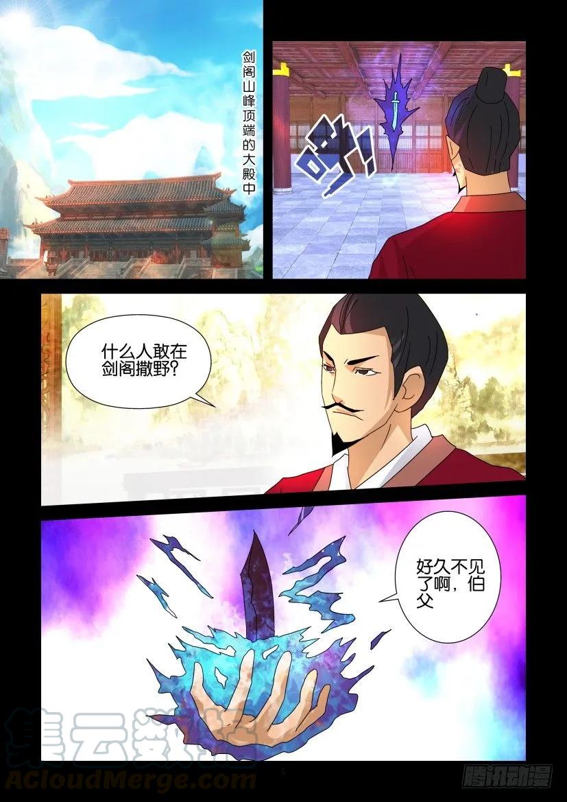 🍶陈官快递 第321回 第1页