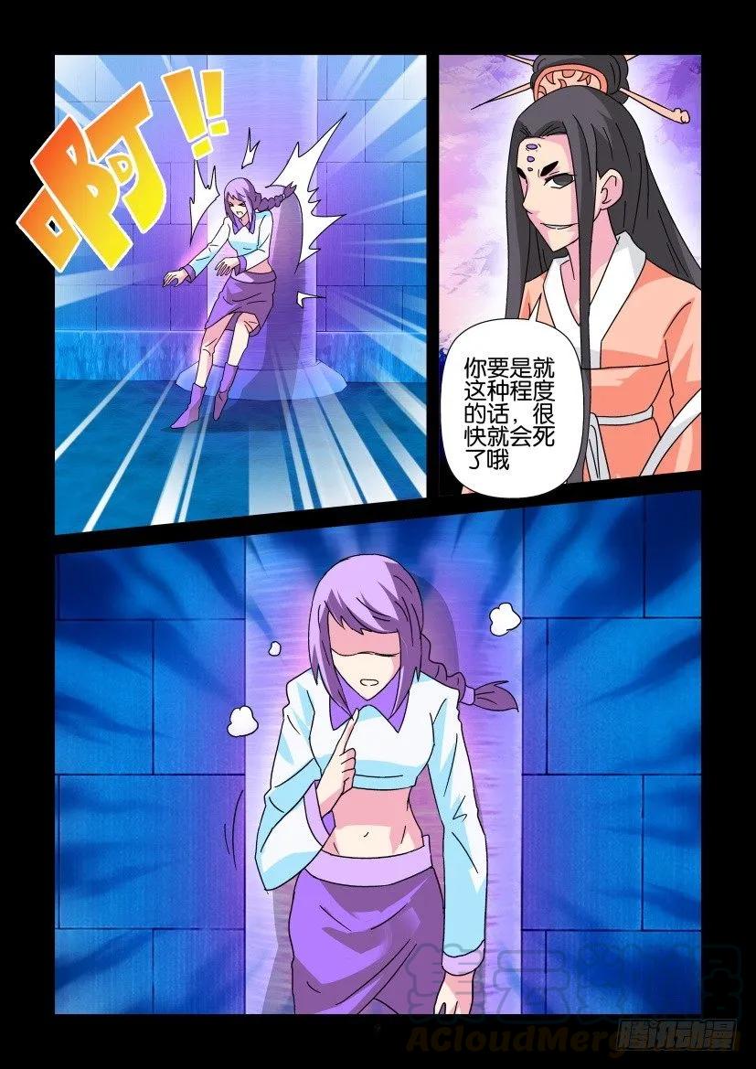 🍶陈官快递 第337回 第9页