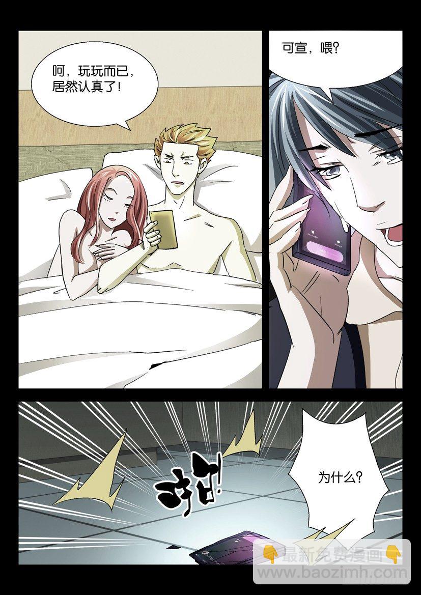 🍶陈官快递 第35回 第6页
