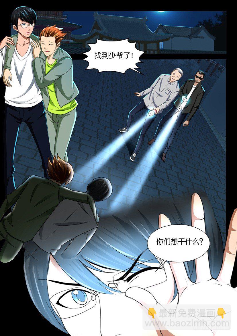 🍶陈官快递 第37回 第2页