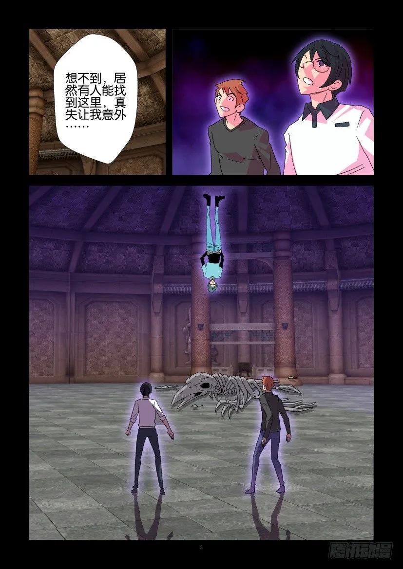 🍶陈官快递 第388回 第2页