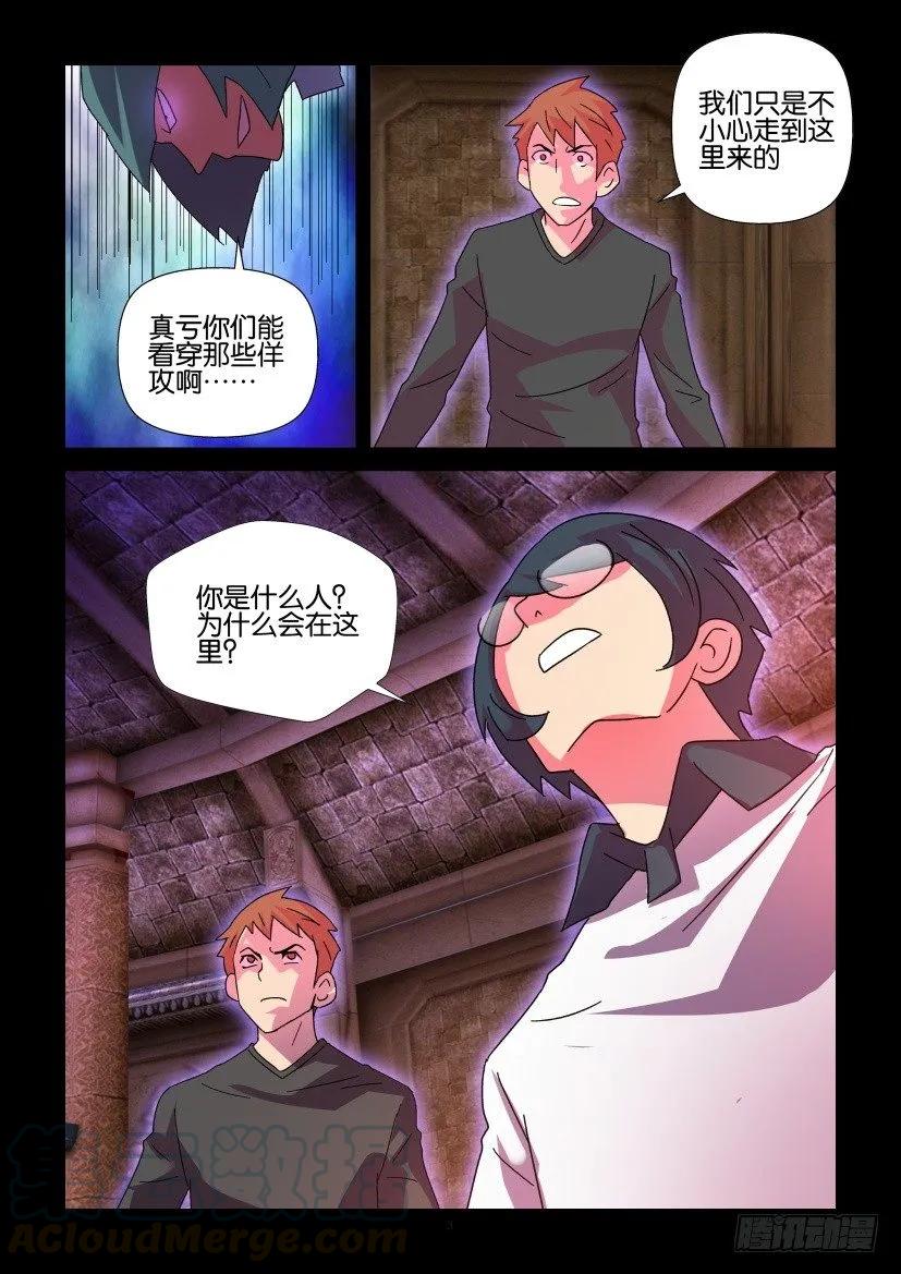 🍶陈官快递 第388回 第3页