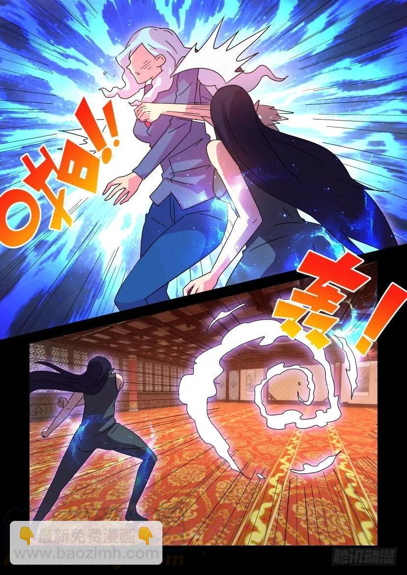 🍶陈官快递 第390回 第3页