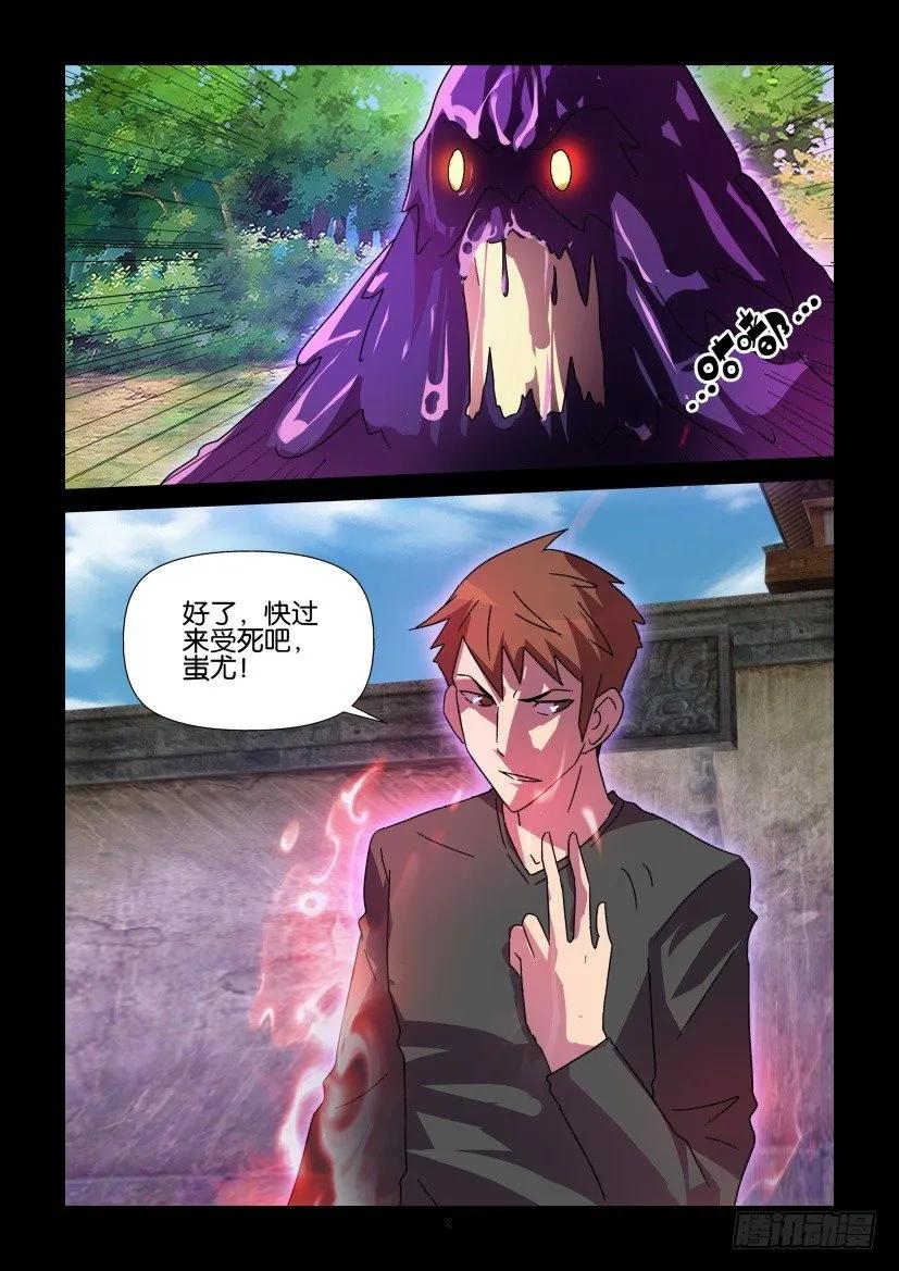 🍶陈官快递 第410回 第2页