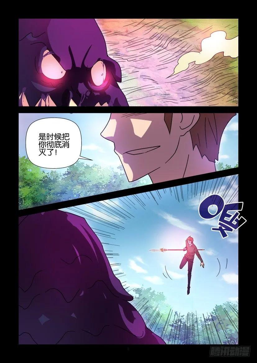 🍶陈官快递 第410回 第6页