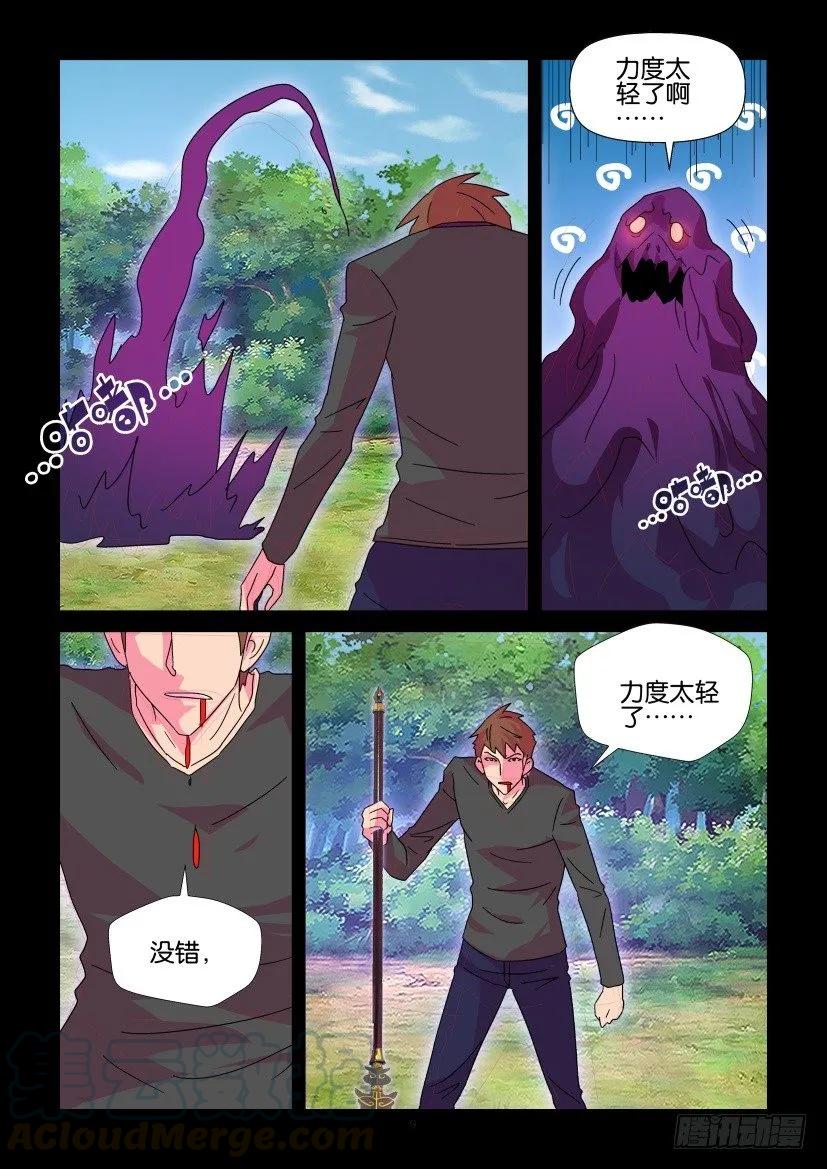 🍶陈官快递 第410回 第9页