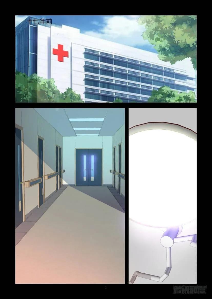 🍶陈官快递 第414回 第2页